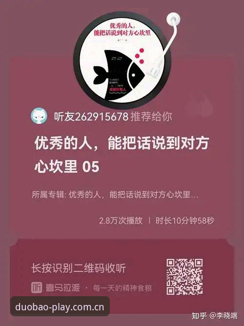 多宝体育app到底值不值得下载？一个圈内人把话说透